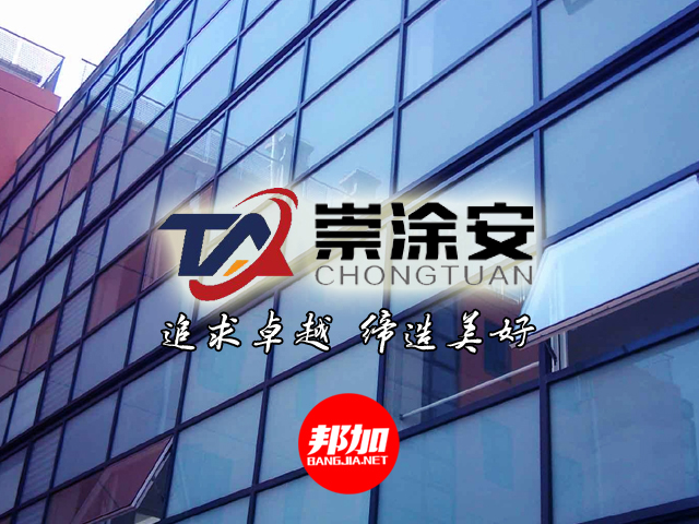 吉林:2025年11月涂安建材“崇涂安”商标通过国家商标局初审! | 邦加网络传媒机构官网:http://www.bangjia.net 吉林:2025年11月涂安建材“崇涂安”商标通过国家商标局初审! | 邦加网络传媒机构官网:http://www.bangjia.net