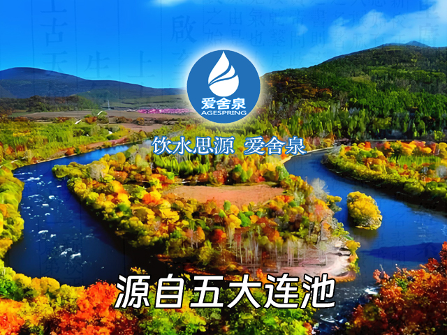 [邦加客户案例]天然苏打水品牌：爱舍泉