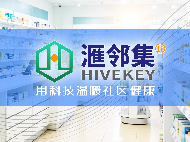 邦加网络传媒助力吉林汇邻集科技打造互联网智慧社区健康品牌IP！| 邦加网络传媒 | 全国商标注册 | 王浩品牌文化工作室 | 邦加知识产权服务中心官网http://www.bangjia.net