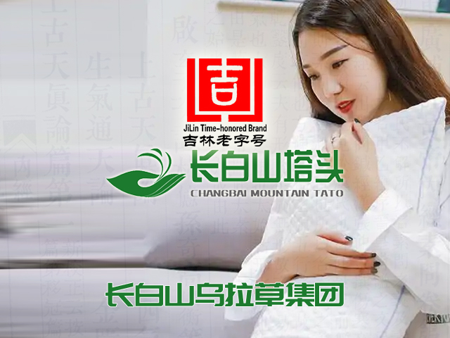 邦加网络传媒助力吉林老字号“长白山塔头”打造全产业链品牌矩阵