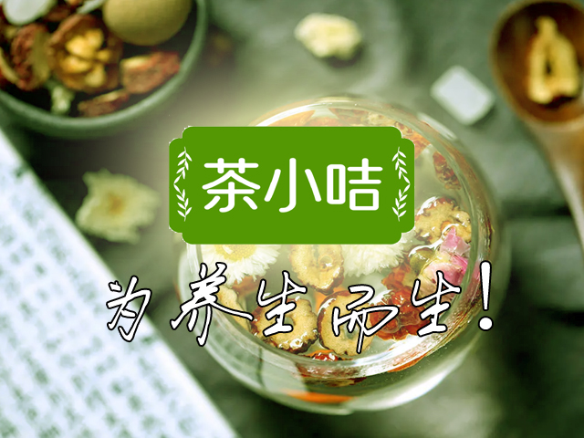 2025年12月邦加策划吉林茶研科技旗下药茶品牌“茶小咭”版权证书下证！| 邦加网络传媒机构官网http://www.bangjia.net