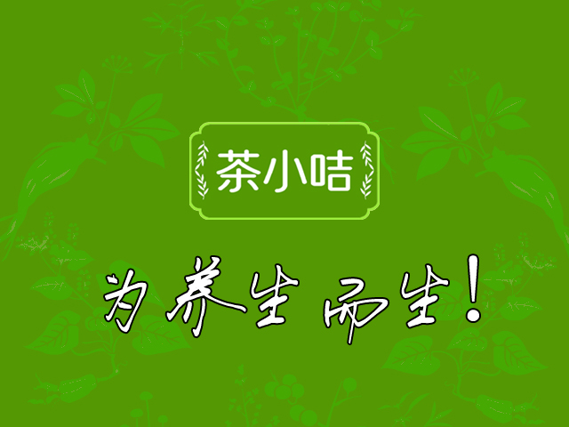 2025年12月邦加策划吉林茶研科技旗下药茶品牌“茶小咭”版权证书下证！