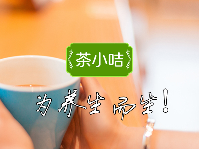 2025年12月邦加策划吉林茶研科技旗下药茶品牌“茶小咭”版权证书下证！| 邦加网络传媒机构官网http://www.bangjia.net