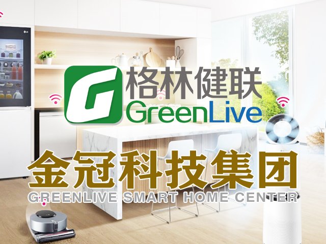 [邦加客户案例]智慧家居服务：格林健联