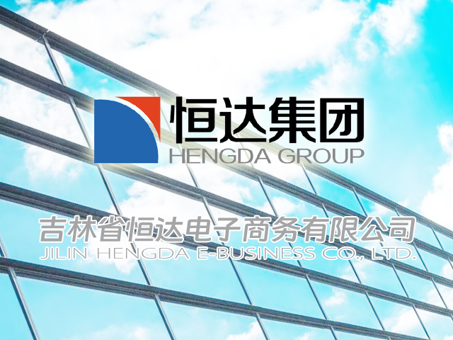 [邦加客户案例]现代生活服务：恒达集团