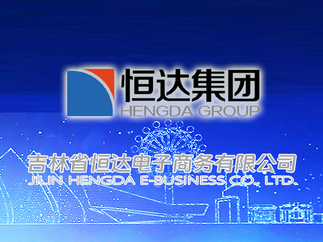 [邦加客户案例]现代生活服务运营商：恒达集团 | 王浩品牌文化工作室 | 吉林商标注册 | 长春商标注册 | 邦加知识产权服务中心 |  全国品牌创意设计 | 全国品牌文化创意 | 国家著作权登记 | 全国版权登记注册 | 版权登记代理服务 | 全国版权代理服务 | 国家著作权代理注册服务 | 邦加网络传媒机构官网http://www.bangjia.net