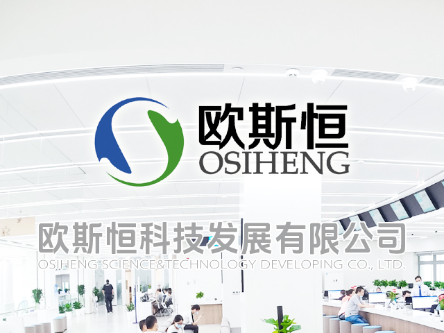 [邦加客户案例]行业信息化品牌：欧斯恒