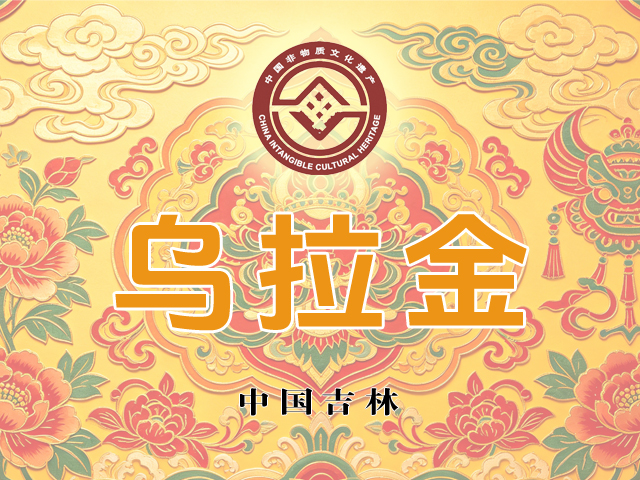 邦加网络传媒助力御草工坊乌拉草非遗品牌“乌拉金”全面知识产权保护 | 全国知识产权保护 | 邦加知识产权服务中心 | 邦加网络传媒官网http://www.bangjia.net 邦加网络传媒助力御草工坊乌拉草非遗品牌“乌拉金”全面知识产权保护 | 全国知识产权保护 | 邦加知识产权服务中心 | 邦加网络传媒官网http://www.bangjia.net
