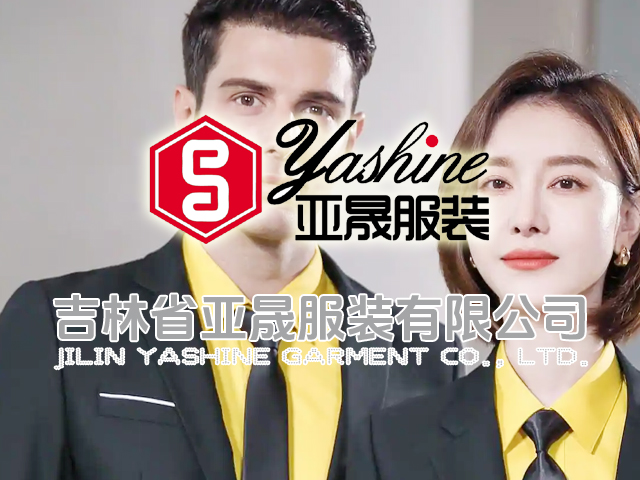 [邦加客户案例]商务服装定制品牌：亚晟