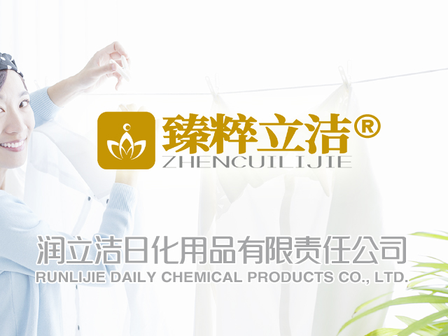 [邦加客户案例]多功能清洁剂：臻粹立洁