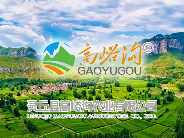 [邦加客户案例]山西农业文旅：高峪沟