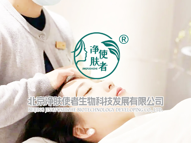 [邦加客户案例]皮肤美业品牌：净肤使者