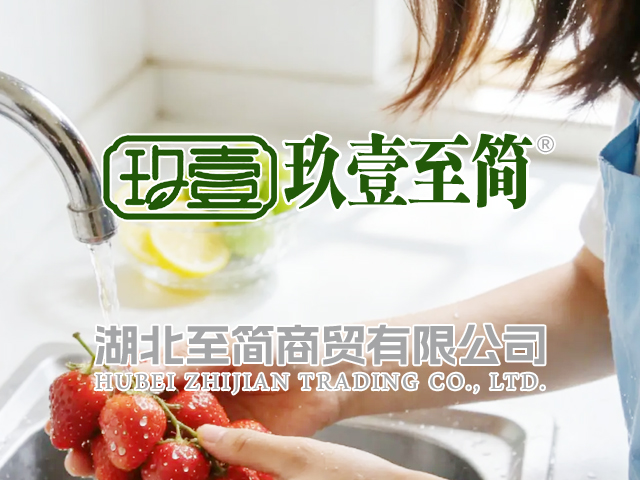 [邦加客户案例]食品级清洁剂：玖壹至简