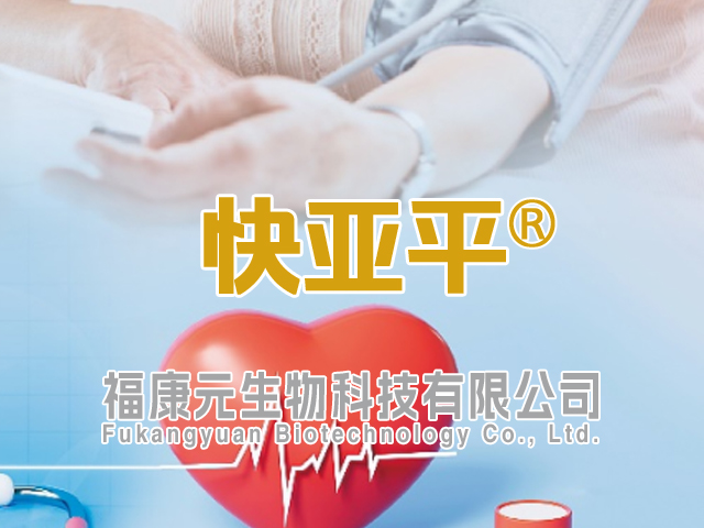 [邦加客户案例]高血压调理产品：快亚平