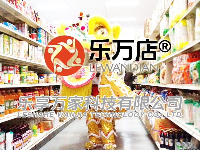 [邦加客户案例]电商开店服务：乐万店