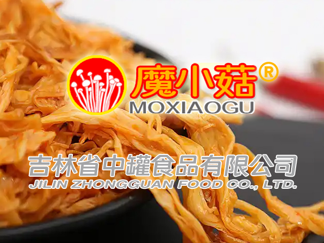 邦加网络传媒助力中罐食品打造香辣金针菇休闲食品品牌“魔小菇” | 邦加网络传媒 | 全国商标注册 | 王浩品牌文化工作室 | 邦加知识产权服务中心官网http://www.bangjia.net