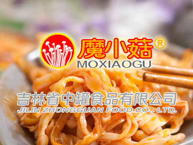 邦加网络传媒助力中罐食品打造香辣金针菇休闲食品品牌“魔小菇” | 邦加网络传媒 | 全国商标注册 | 王浩品牌文化工作室 | 邦加知识产权服务中心官网http://www.bangjia.net