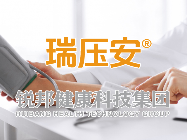 [邦加客户案例]高血压调理品牌：瑞压安