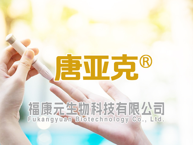 [邦加客户案例]糖尿病调理产品：唐亚克