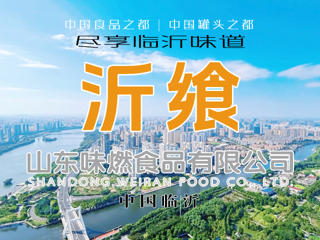 邦加网络传媒再助力中国食品之都临沂打造沂飨、沂飨味园——临沂味道 | 邦加网络传媒 | 全国商标注册 | 王浩品牌文化工作室 | 邦加知识产权服务中心官网http://www.bangjia.net