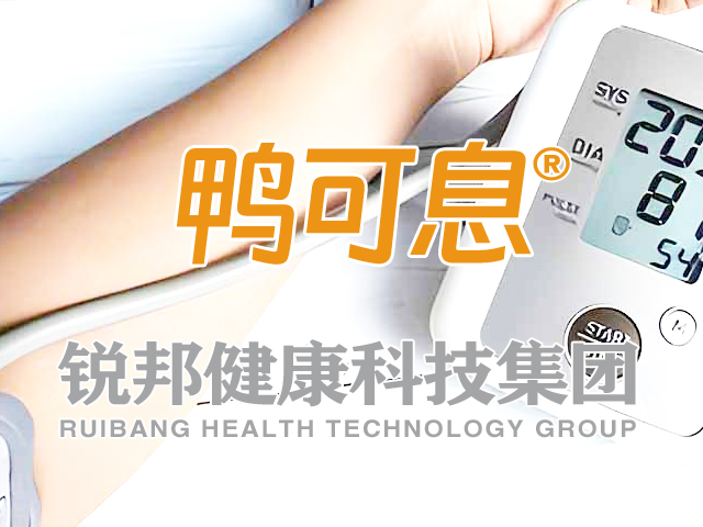 [邦加客户案例]高血压调理食品：鸭可息