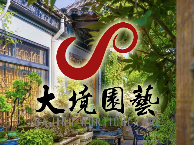 [邦加客户案例]高端园艺品牌：大境园艺