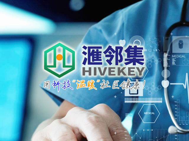 2026年1月6日邦加命名策划汇邻集旗下“HIVEKEY”商标通过国家商标局初审！| 邦加网络传媒机构官网http://www.bangjia.net