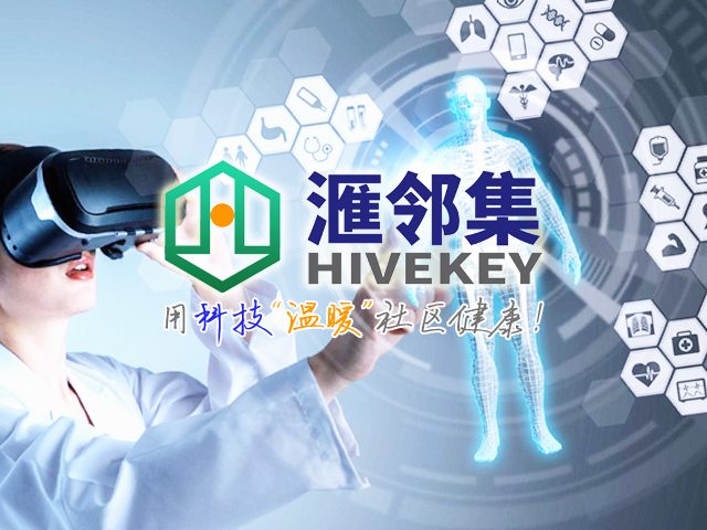 2025年9月邦加网络传媒助力汇邻集品牌规划社区健康 | 邦加网络传媒机构官网http://www.bangjia.net