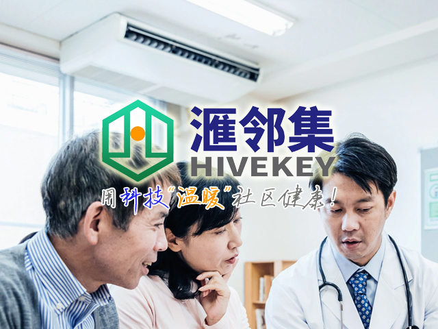 2025年9月邦加网络传媒助力汇邻集品牌规划社区健康 | 邦加网络传媒机构官网http://www.bangjia.net
