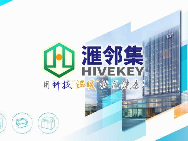 2025年9月邦加网络传媒助力汇邻集品牌规划社区健康