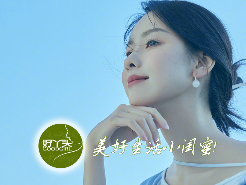 [邦加客户案例]广州日化品牌：好丫头