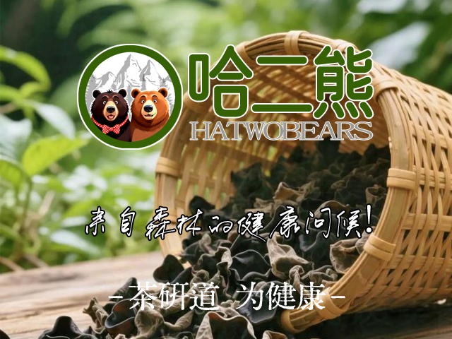 2025年12月邦加策划吉林茶研科技旗下森林特产品牌“哈二熊”版权证书下证！| 邦加网络传媒机构官网http://www.bangjia.net