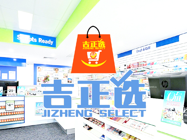 [邦加客户案例]药品新零售品牌：吉正选