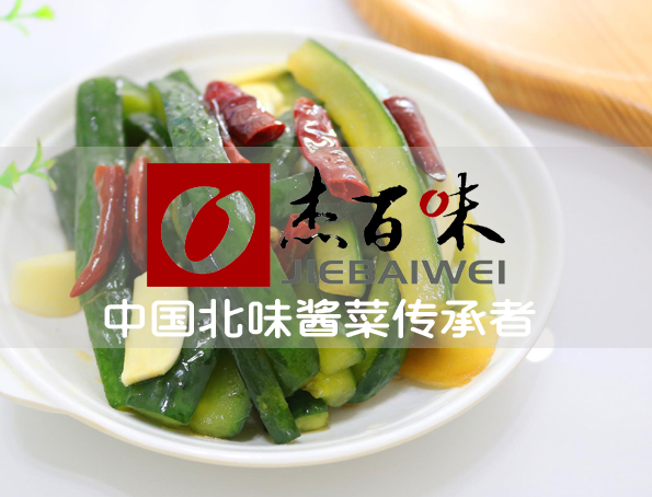 [邦加客户案例]北味酱菜品牌：杰百味