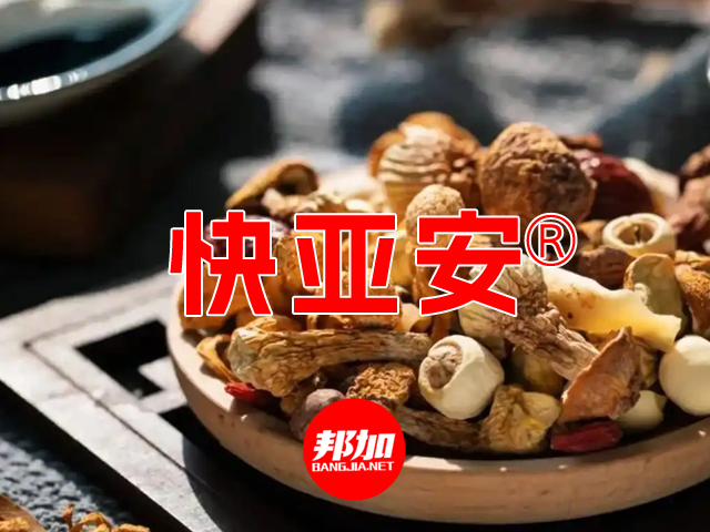 [邦加客户案例]高血压调理食品：快亚安