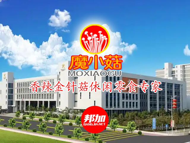 长春:2025年11月中罐食品旗下“魔小菇”商标通过国家商标局初审 | 邦加网路传媒机构官网http://www.bangjia.net 长春:2025年11月中罐食品旗下“魔小菇”商标通过国家商标局初审 | 邦加网路传媒机构官网http://www.bangjia.net