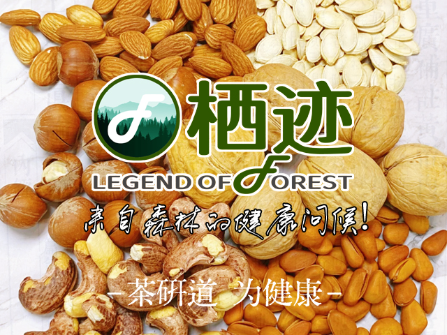 2026年2月邦加策划茶研科技旗下森林特产品牌“栖迹”5类商标通过国家局初审！| 全国商标注册 | 邦加网络传媒机构官网http://www.bangjia.net