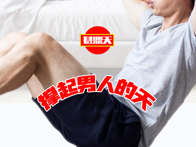 2026年1月邦加网络传媒命名策划男性健康品牌“甚鼎天”商标正式下证！| 邦加网络传媒机构官网http://www.bangjia.net