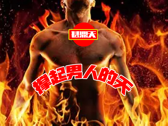 2026年1月20日邦加网络传媒命名策划男性健康品牌“甚鼎天”商标正式下证！