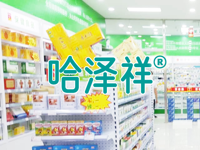 [邦加客户案例]药店连锁品牌：哈泽祥