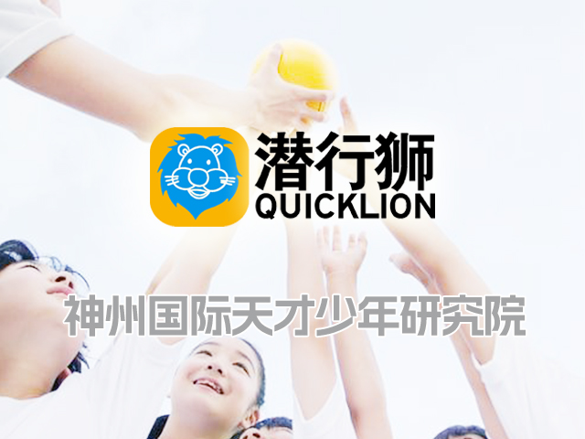 [邦加客户案例]潜能教育品牌：潜行狮