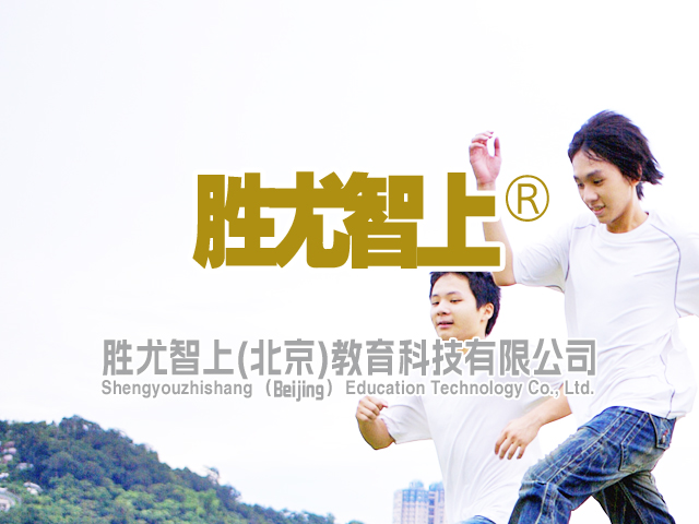 [邦加客户案例]素质教育品牌：胜尤智上