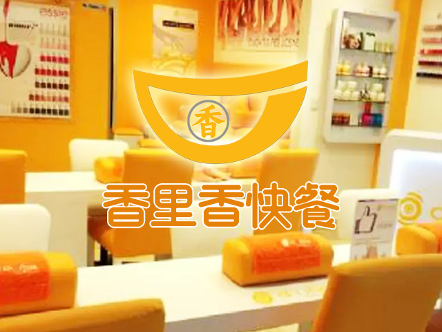 [邦加客户案例]餐饮连锁品牌：香里香