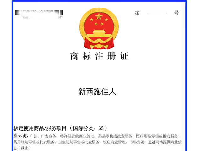 邦加网络传媒机构助力“新西施佳人”打造健康产业品牌新格局！| 邦加网络传媒官网http://www.bangjia.net