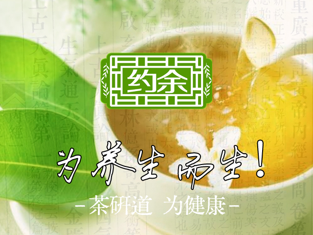 2025年12月邦加策划吉林茶研科技旗下药茶品牌“约余”版权证书下证！| 邦加网络传媒机构官网http://www.bangjia.net