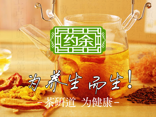 2025年12月邦加策划吉林茶研科技旗下药茶品牌“约余”版权证书下证！