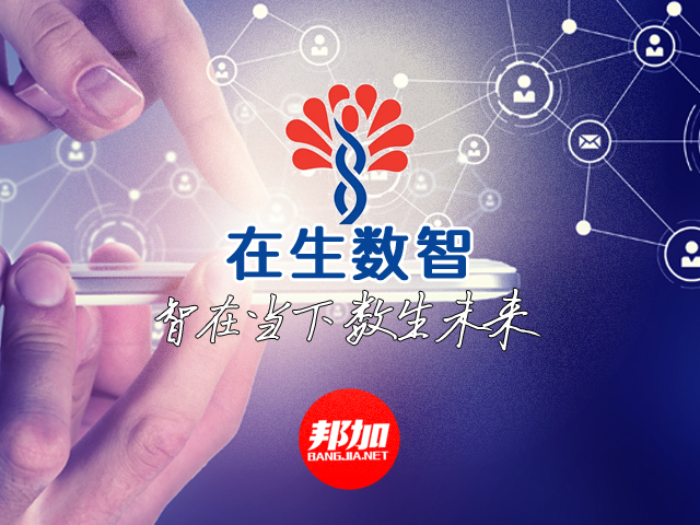 北京：2026年1月邦加代理《慧获客AI自动化营销系统》计算机软件著作权下发