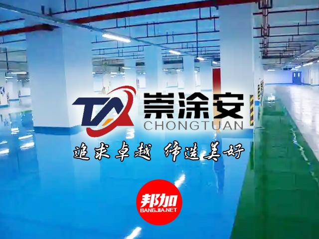 吉林:2025年11月涂安建材“崇涂安”商标通过国家商标局初审! | 邦加网络传媒机构官网:http://www.bangjia.net 吉林:2025年11月涂安建材“崇涂安”商标通过国家商标局初审! | 邦加网络传媒机构官网:http://www.bangjia.net